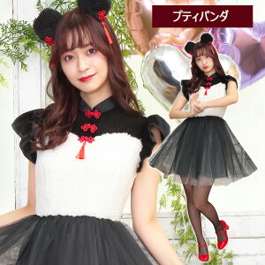 ワンピース パンダ コスプレ 仮装 変装衣装の人気商品 通販 価格比較 価格 Com ワンピース パンダ コスプレ 仮装 変装衣装の人気商品 通販 価格比較 価格 Com