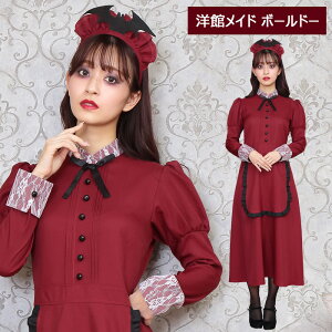 エプロン ワンピース ロング ホビーの人気商品 通販 価格比較 価格 Com