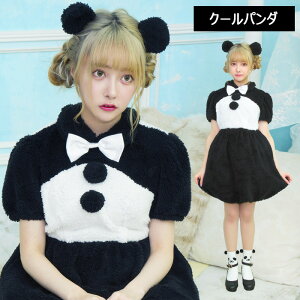 コスプレ 仮装 変装衣装 チャイナドレス カチューシャ ハロウィンの人気商品 通販 価格比較 価格 Com