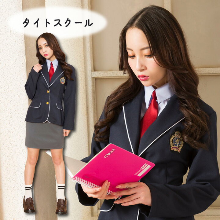楽天市場 送料無料 Glowholic タイトスクール 制服 セット 一式 シャツ付きジャケット ミニ スカート ネクタイ ネイビー グレー 韓国風 韓国アイドル 大人 セクシー かわいい 制服コス コスチューム ハロウィン コスプレ コス 宴会 忘年会 仮装 衣装 パーティー イベント