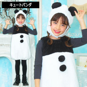 ワンピース パンダ コスプレ 仮装 変装衣装の人気商品 通販 価格比較 価格 Com