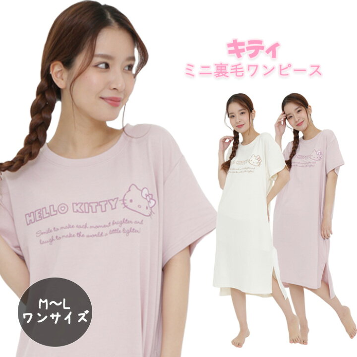 楽天市場 サンリオ キティ ミニ裏毛 ワンピース 春夏 レディース 部屋着 ルームウェア パジャマ ねまき 寝間着 おうち着 綿 大きめ ビッグシルエット キャラクター グッズ 大人 女子 かわいい キティちゃん Kitty オートミール ダスティピンク ギフト リラックス S Sz