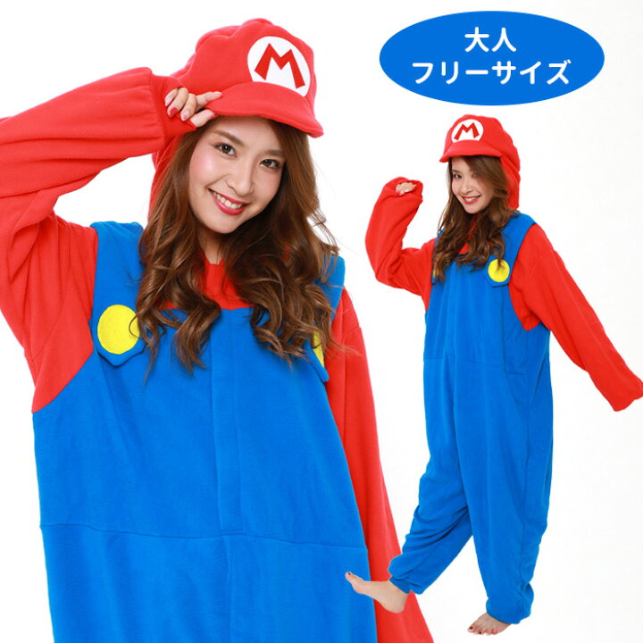 楽天市場 送料無料 スーパーマリオ マリオ きぐるみ 着ぐるみ キャラクター 可愛い ニンテンドー 任天堂 なりきり アニメ メンズ レディース 男女兼用 大人用 大人 サイズ 帽子 コスプレ コス コスチューム ハロウィン衣装 仮装 文化祭 忘年会 安い イベント パーティー