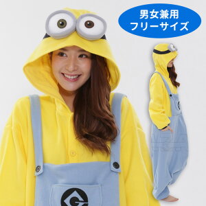 コスプレ 仮装 変装衣装 ミニオン ボブの人気商品 通販 価格比較 価格 Com コスプレ 仮装 変装衣装 ミニオン ボブの人気商品 通販 価格比較 価格 Com