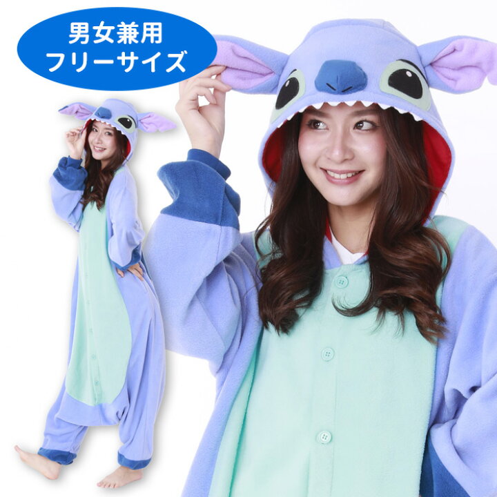 楽天市場 送料無料 スティッチ 着ぐるみ きぐるみ キャラクター ディズニー リロ スティッチ Stitch なりきり メンズ レディース 男女兼用 大人用 大人 フリー サイズ 大きめ コスプレ コス コスチューム ハロウィン衣装 仮装 衣装 文化祭 忘年会 イベント パーティー S