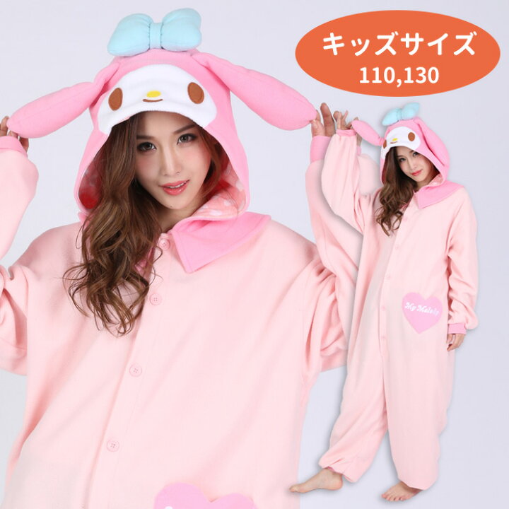 楽天市場 送料無料 キッズ サイズ サンリオ マイメロディ きぐるみ 着ぐるみ キャラクター 可愛い マイメロ なりきり アニメ 子供用 子供サイズ キッズ用 110 130 男の子 女の子 小さめ うさぎ コスプレ コス コスチューム ハロウィン衣装 仮装 安い イベント パーティー 楽天市場 送料無料 キッズ サイズ サンリオ マイメロディ きぐるみ 着ぐるみ キャラクター 可愛い マイメロ なりきり アニメ 子供用 子供サイズ キッズ用 110 130 男の子 女の子 小さめ うさぎ コスプレ コス コスチューム ハロウィン衣装 仮装 安い イベント パーティー