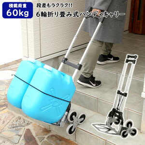  ܂肽ݎ L[J[g ω׏d60kg nfBL[ ܂ Ki i  6 y RpNg [ AEghA  ReiJ[g ܂ݑ ו^ J