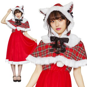 送料無料 チェック キャット ケープ ロング サンタ Lサイズ サンタコス サンタケープ ポンチョ 猫 ねこ ネコ マント ポンポン サンタクロース 大きいサイズ ロング丈 ワンピース コスプレ コ