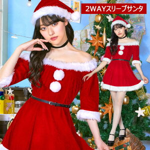 コスプレ 仮装 変装衣装 クリスマス コス サンタの人気商品 通販 価格比較 価格 Com
