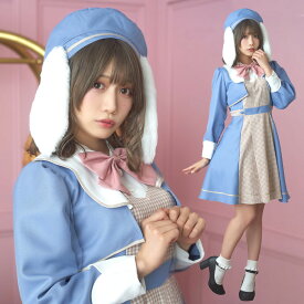 送料無料 BRITISH BUNNY ブリティッシュバニー キャンパスブルー 篠原みなみ ベージュ スクール 制服 セーラー服 バニー バニーガール うさぎ ウサギ ワンピー ヘッドドレス ロリータ 耳 カチューシャ かわいい コスプレ コスチューム ハロウィン イースター s-cs-9b944