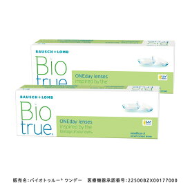 送料無料 [ 2箱 ] ボシュロム バイオトゥルー ワンデー 1箱30枚 1日 1day 近視用 遠視用 ソフトコンタクト クリア 透明 うるおい 乾きにくい 高含水 78％ DIA 14.2mm 紫外線 UVカット ワンデー 1DAY 1day 1日使い捨て 交換 コンタクトレンズ ソフトコンタクト ap-ha00005-2