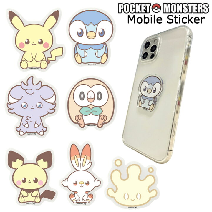 楽天市場 多機種対応 ポケットモンスター 3d アクリル ステッカー モバイル 立体 マホ スマートフォン シール アクセサリー スマホシール ポケモン ピカチュウ ポッチャマ ヒバニー モクロー ニャスパー ピチュー マホミル アイフォン Iphone Galaxy Xperia Aquos 全機種
