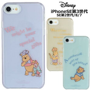 iPhoneSE 3 2 iPhone8 iPhone7 iPhone6S fBYj[ ܂̃v[ \tg NA P[X Jo[ \tgP[X NAP[X  LN^[ 킢  v[ v[ se 񐢑