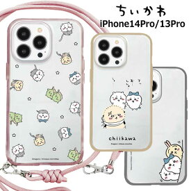 メール便 iPhone14Pro iPhone13Pro ちいかわ イーフィットループ クリア ケース カバー ショルダーストラップ 取り付け 首掛け ソフトケース ハード チイカワ ハチワレ うさぎ ラッコ ゴブリン アイフォン プロ iPhone 14 pro 13pro スマホケース スマホカバー s-gd-7r571