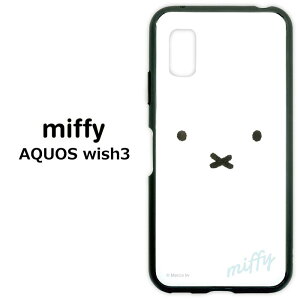 AQUOS wish3 ミッフィー イーフィット ハイブリッド ケース カバー TPU ソフトケース ハードケース キャラクター かわいい うさこちゃん ホワイト 白 アクオス ウィッシュ アクオスウィッシュ 3 A
