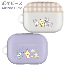 メール便 AirPods Pro 第2世代 AirPodsPro ポケピース エアーポッズ プロ TPU ソフトケース ケース カバー ポケットモンスター ポケモン ピカチュウ ポッチャマ ヒバニー モクロー ニャスパー ピチュー マホミル エアーポッズプロ 第二世代 収納ケース 保護カバー gd-ma00650