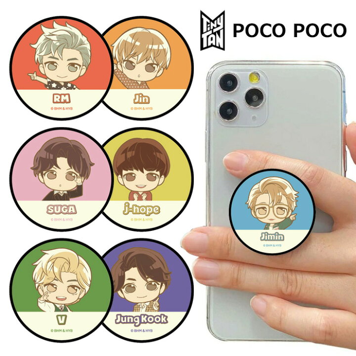楽天市場】多機種対応 BTS TinyTAN POCOPOCO スマホホルダー ホルダー 