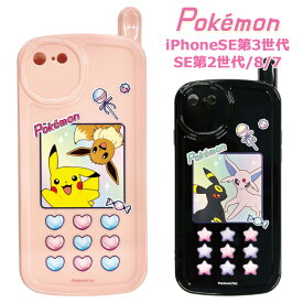 iPhoneSE 第3世代 第2世代 iPhone8 iPhone7 ポケットモンスター レトロ ガラケー風 ケース カバー TPU ソフトケース ソフト キャラクター かわいい ポケモン ピカチュウ イーブイ エーフィ ブラッキー アイフォン se2 se3 iphone 8 7 スマホカバー スマホケース gd-ma01802