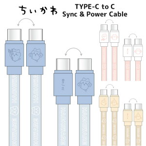 ちいかわ 充電/通信 ケーブル USB-C to USB-C 1.2m PD対応 60W 3A 同期 充電 高速 急速充電 充電ケーブル データ転送 USBC USB タイプC typec type-c C to C USB2.0 持ち運び スマホ タブレット アイパッド galaxy Xp