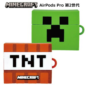 メール便 AirPods Pro 第2世代 / AirPods Pro マインクラフト エアーポッズ プロ シリコン ケース カバー ソフトケース シリコンケース キャラクター マイクラ クリーパー TNT ゲーム かわいい エアー