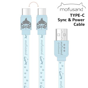 mofusand [d/ʐM P[u USB-A to USB-C 1.2m  [d  [dP[u USBC USB ^CvC typec type-c USBA type-a AtoC A to C ^ X}z ^ubg ACpbh galaxy xperia aquos ipad 킢 tT