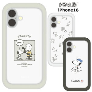 メール便 iPhone16 ピーナッツ プランプフレーム ハイブリッド クリア ケース カバー TPU ソフトケース クリアケース 透明 ハード キャラクター スヌーピー チャーリーブラウン ウッドストック