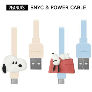 メール便 送料無料 ピーナッツ USB Type-C対応 マスコット ケーブル 充電/通信 USB-A to USB-C 0.6m 60cm 同期 充電 高速 充電ケーブル USBC タイプC USBA 持ち運び 収納 スマホ タブレット アイパッド iphone