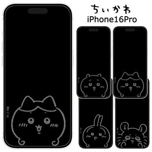 [ iPhone16Pro  KX XN[veN^[ KXtB  tیtB wh~ یtB tB S S  ACtH iPhone 16 pro iPhone16ProtB 