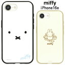 メール便 iPhone16e ミッフィー イーフィット ハイブリッドケース ケース カバー ソフト ソフトケース TPU キャラクター かわいい うさこちゃん うさぎ スナッフィー ホワイト アイフォン iphone 16e iPhone16eケース スマホケース スマホカバー gd-ma05341