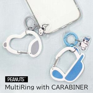 メール便 多機種対応 ピーナッツ マルチリング + カラビナ アクリルチャーム付き スマホ 落下防止 スマホホルダー ホルダー スマホリング リングホルダー ハンドストラップ バッグチャーム