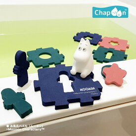 送料無料 Chapoon チャプーン おふろパズル ムーミン 収納袋付き シリコン 浮かべる おもちゃ お風呂用 プール用 子供用 浮く 玩具 バストイ お風呂 風呂 プール 子供 キッズ 赤ちゃん ベビー バスマット 知育 知育玩具 フィギュア moomin 北欧 可愛い おしゃれ s-ht-9c556