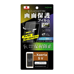 Xperia 5 V tB w ˖h~ R RECX NA h ȒP hw tیtB یtB ttB ʃtB ʕی یV[ V[ GNXyA t@Cu Xp