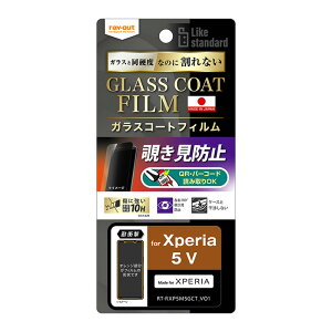 [ Xperia 5 V tB 10H KXR[g ϏՌ 180° `h~ hw { tbfR[g tیtB یtB ttB ʃtB ʕی ی GNXyA t