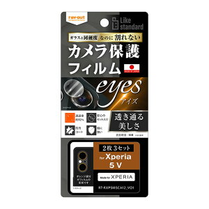 [ Xperia 5 V tB JY 10H eyes 23Zbg  یtB YJo[ Jی JtB JJo[ YtB JYtB J 