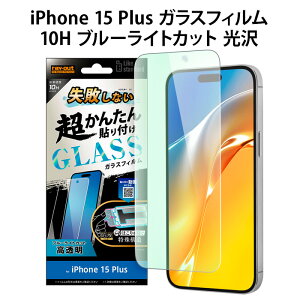 [ iPhone15Plus Like standard sȂ 񂽂\t Lbgt KXtB 10H u[CgJbg  tB  h hR[g \t ȒP ʕی ʕی 