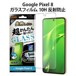 GooglePixel8 KXtB 10H ˖h~ wFؑΉ KX tB tیtB 炳 h h ʕی tی یtB ttB یV[ V[g GooglePixel8tB