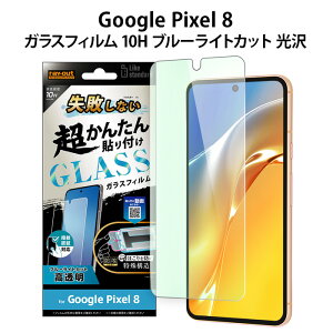 GooglePixel8 KXtB 10H u[CgJbg wFؑΉ  KX tB tیtB h h ʕی tی یtB ttB یV[ GooglePixel8tB