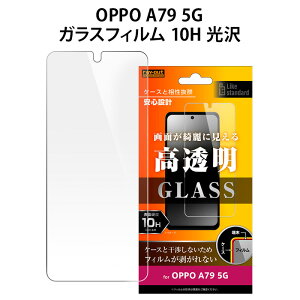 OPPO A79 5G KXtB 10H   NA KX tB tیtB hR[g h ʕی tی یtB ttB یV[ ی V[ V[g 