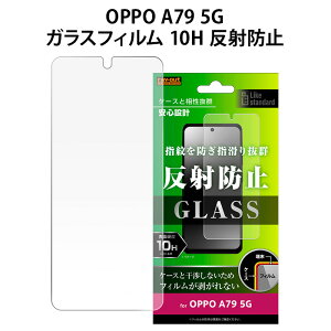OPPO A79 5G KXtB 10H ˖h~ KX tB tیtB 炳 hR[g h ʕی tی یtB ttB یV[ ی V[ V[g 