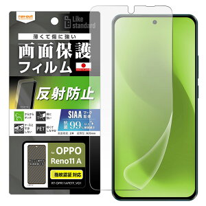 OPPO Reno11 A フィルム 指紋防止 反射防止 抗菌・抗ウイルス 液晶保護フィルム 艶 クリア 防指紋 全面保護 液晶保護 保護フィルム 液晶フィルム 全面 全面保護 画面保護 保護シール OPPOReno11Aフ