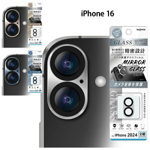 iPhone16 / iPhone16Plus ガラスフィルム カメラ保護 一体型 ミラー 硬度10H クリア カメラカバー カメラレンズ カメラフィルム レンズフィルム レンズカバー ガラス カメラ保護 カメラ保護シール