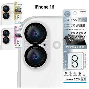 メール便 iPhone16 / iPhone16Plus ガラスフィルム カメラ保護 割れにくい ハイブリッド 一体型 キラキラ 硬度10H クリア カメラカバー カメラレンズ カメラフィルム レンズフィルム レンズカバー