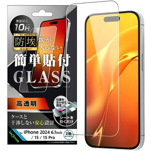 [ iPhone16 / 15 / 15Pro h KXtB  ȒP\t ʕی dx10H KXtB tیtB  NA 掿 hw Sʕی ʕی tB PETtB 