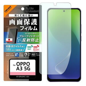 OPPO A3 5G PETtB u[CgJbg ˖h~ Ռz RہERECX ʕی wh~ NA tB tیtB hR[g h ʕی tی یtB t