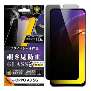 [ OPPO A3 5G KXtB `h~  ʕی dx10H Ռz RہERECX ʕی wh~ J[ tB tیtB hR[g h ʕی tی 