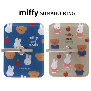 [ @Ή ~btB[ {X AN X}z O LN^[ h~ Oz_[ OXgbv X^h X}zz_[ X}zO  miffy ObY 