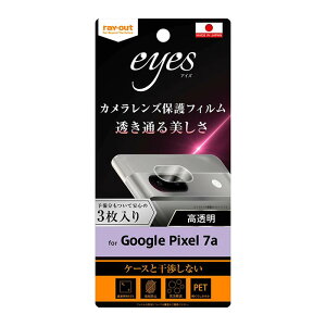 [ GooglePixel7a KXtB J 10H eyes 3 Y tB NA یtB YJo[ Jی JtB JJo[ JYtB یV[ 