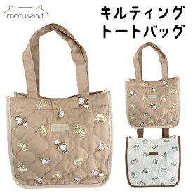 mofusand キルティング トートバッグ ミニバッグ ランチバッグ マチ付き ランチトート かばん 鞄 カバン ミニ お弁当袋 弁当 手提げ もふさんど モフサンド さめにゃん ねこ ネコ 猫 ホワイト アイボリー ブラウン キャメル キャラクター グッズ かわいい mc-ja00016