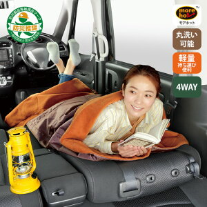 送料無料 暖暖あったか4WAYシュラフ 防災推奨 防災製品 アルミシート 着る毛布 節電 蓄熱 保温 ブラウン オールシーズン 冬用 秋用 春用 布団 アウトドア用品 アウトドアグッズ キャンプ用品
