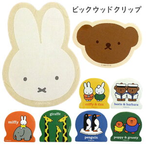 [  ~btB[ rbO Ebh Nbv 傫 tFCX { EbhNbv Nbv [  ؐ miffy _[ {X o[o |s[ OeB   y